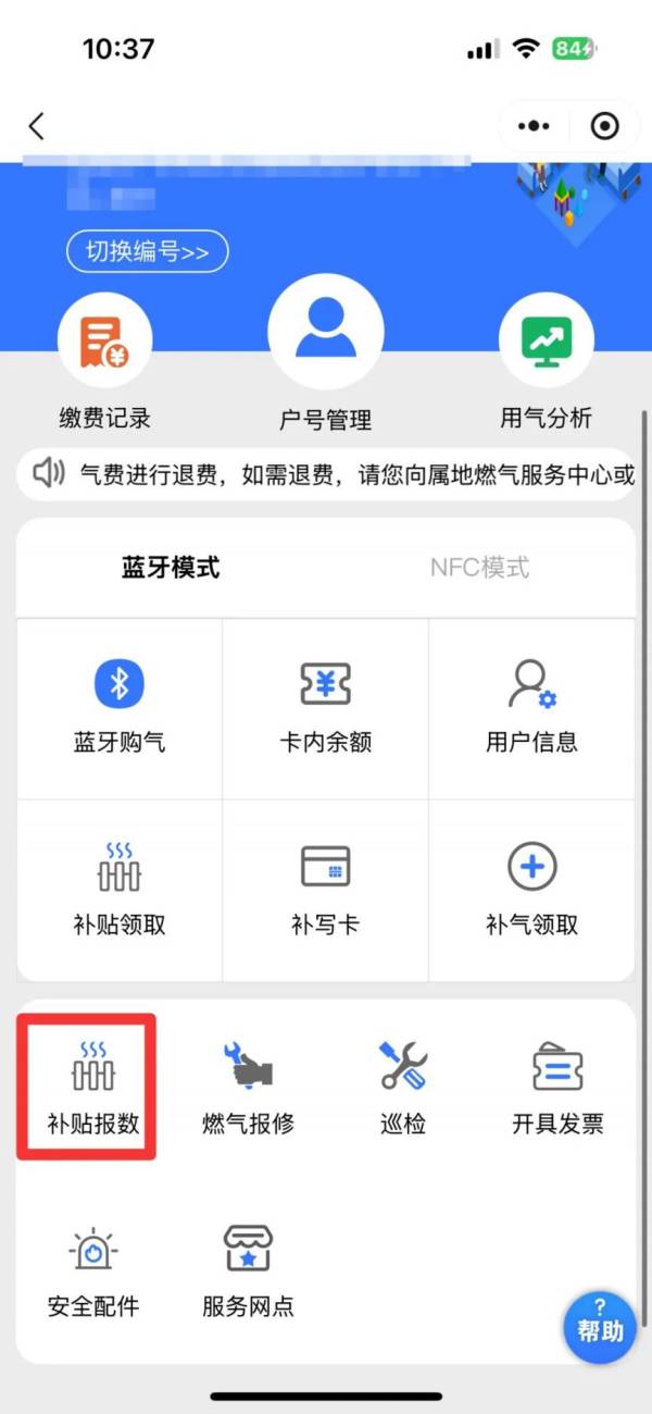2024-2025年北京采暖补贴什么时候发放领取?(4) 2024-2025年北京采暖补贴什么时候发放领取?(4)