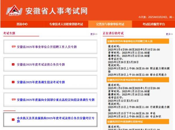 2025合肥事业单位联考准考证什么时候开始打印