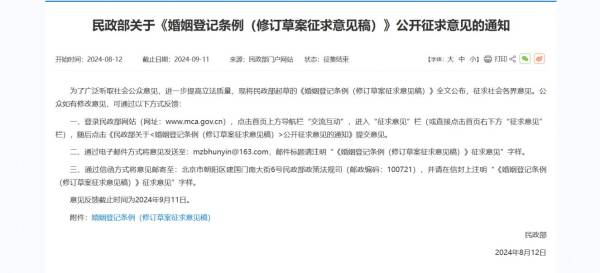南京结婚证办理需要什么材料