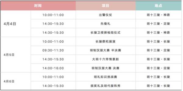 2025北京第五届明文化节什么时候举办？