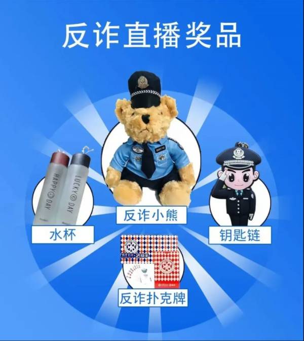 湖北反诈直播重播时间及收看入口官网2025（3）