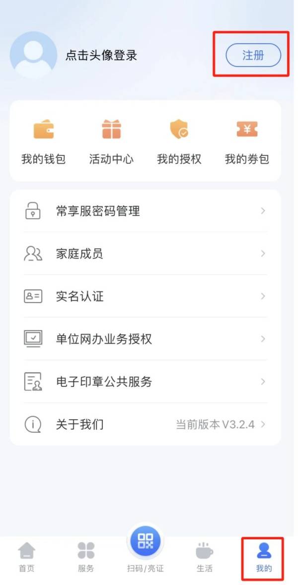 2025常州小学初中入学信息采集需要准备什么?（2）