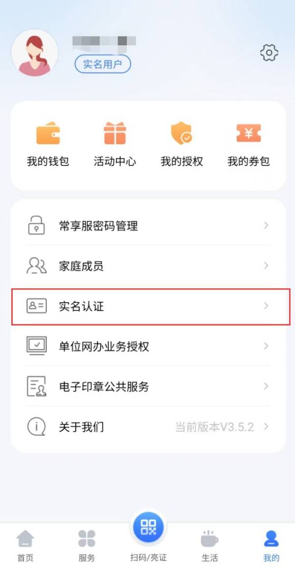2025常州小学初中入学信息采集需要准备什么?（3）