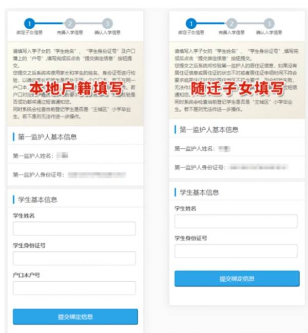 2025常州小学初中入学信息采集需要准备什么?（6）