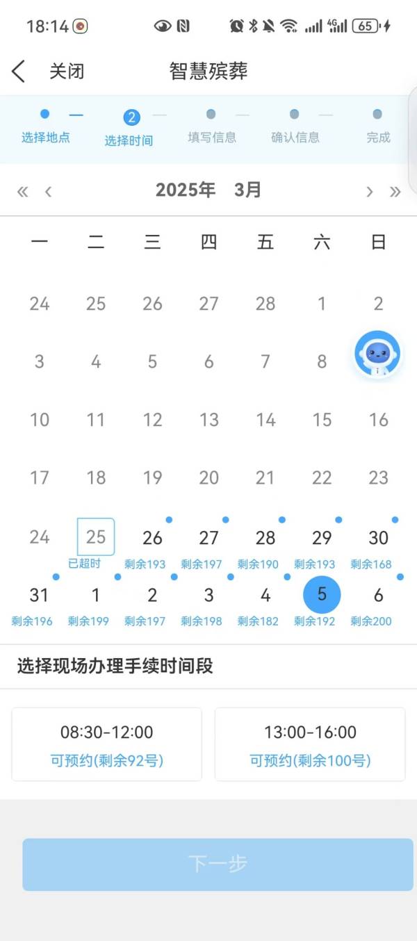 2025年深圳清明扫墓预约从什么时候开始