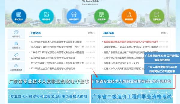 2025年度监理工程师职业资格考试证书申请/查询入口