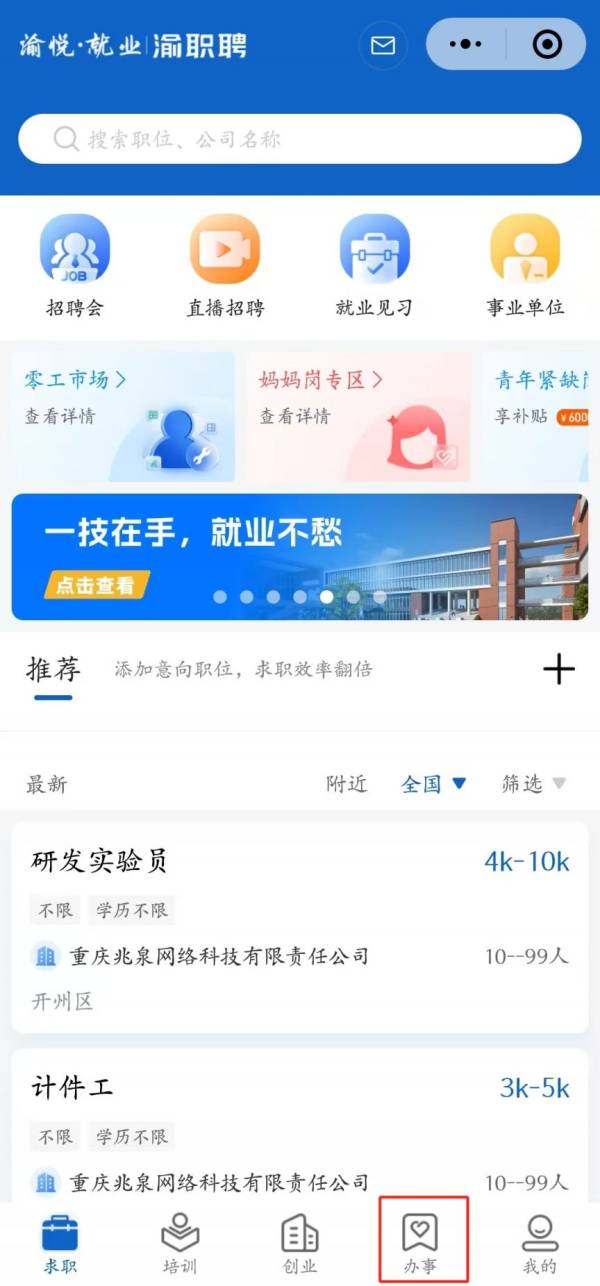 重庆失业保险金和失业补助金有什么区别?(5) 重庆失业保险金和失业补助金有什么区别?(5)