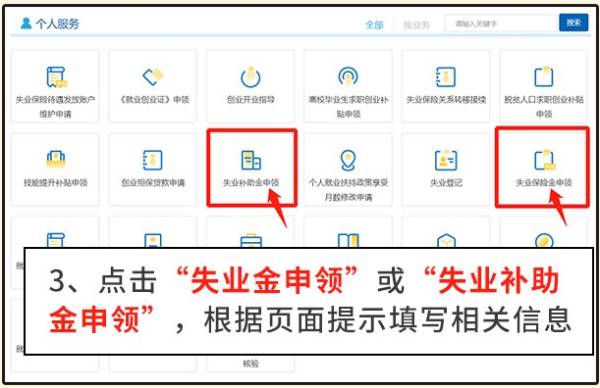 重庆失业保险金和失业补助金有什么区别?(4) 重庆失业保险金和失业补助金有什么区别?(4)