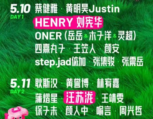 2025佛山乐见潮向音乐嘉年华刘宪华什么时候来？