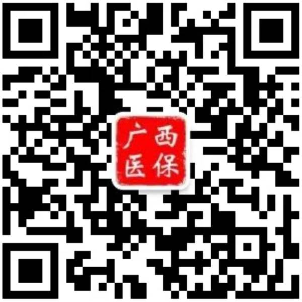 桂林灵活就业人员医保申报流程(内附相关申报材料) 桂林灵活就业人员医保申报流程(内附相关申报材料)