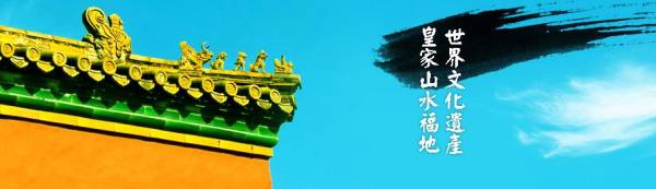 唐山清东陵景区介绍