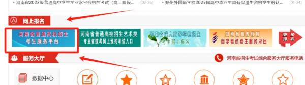 2025河南专升本考试什么时候成绩查询？附入口