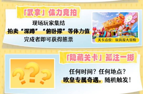 2025台州临海熊出没欢乐港湾清明节活动（4）