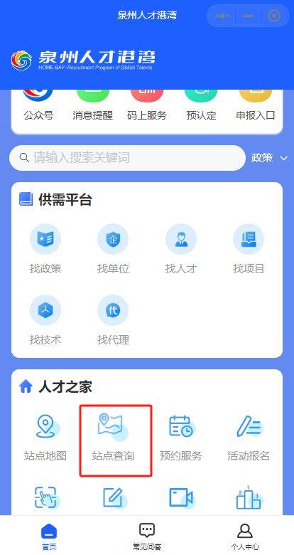 泉州优才卡有什么用？