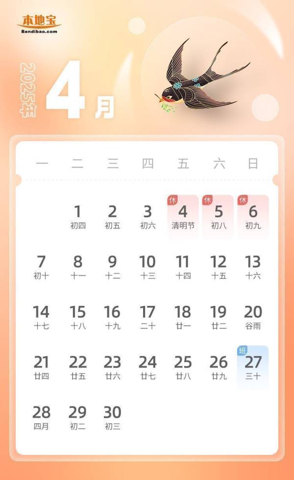 2025年清明节什么时候放假？放几天？