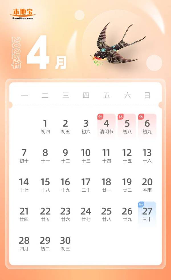 2025海口清明节放假时间是什么时候（附清明活动推荐）
