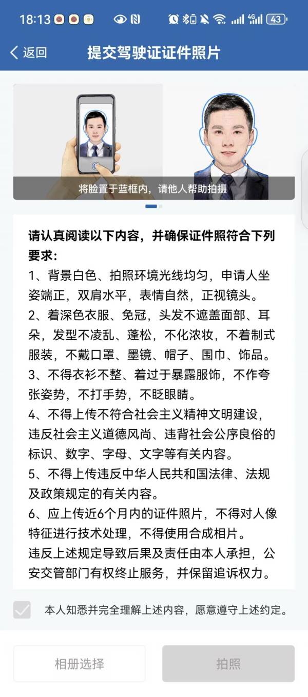 深圳驾驶证补办材料有哪些？申请材料一览