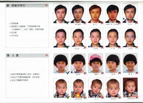 出入境护照照片有什么要求（3）