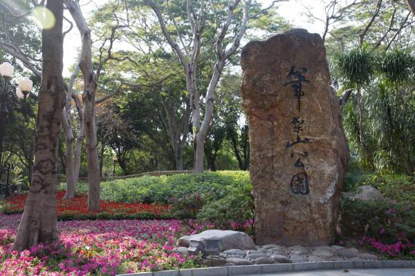 深圳笔架山公园开放时间是多少