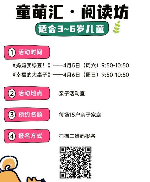 2025台州图书馆清明节活动攻略
