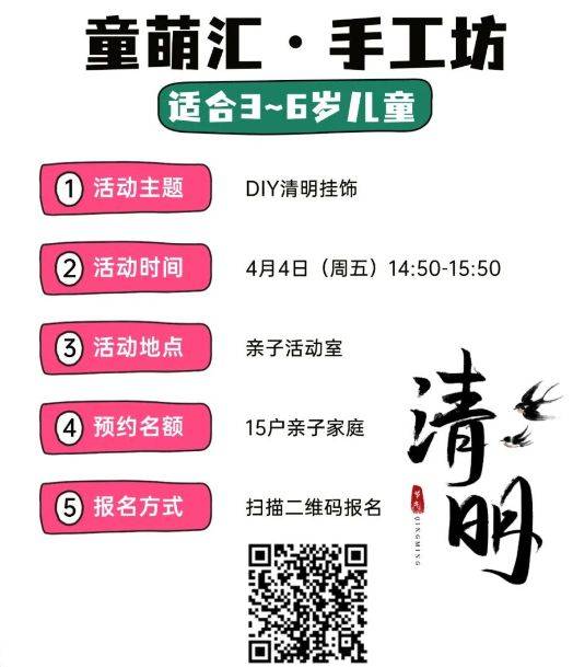 2025台州图书馆清明节活动攻略（2）