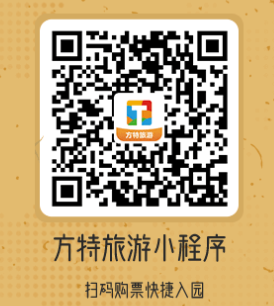 2025台州方特清明活动攻略（3）