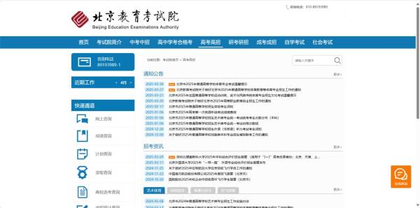 2025北京体育统考成绩什么时候公布？附查询入口