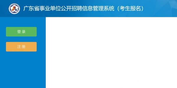 2025广东事业单位统考笔试成绩什么时候可以查？
