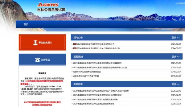 2025吉林省考成绩什么时候出