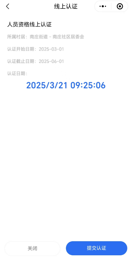 禅城计划生育奖励扶助资格年审认证指南(7) 禅城计划生育奖励扶助资格年审认证指南(7)