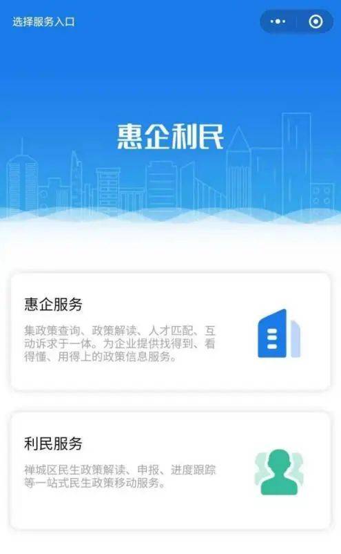 禅城计划生育奖励扶助资格年审认证流程(附入口)(2) 禅城计划生育奖励扶助资格年审认证流程(附入口)(2)