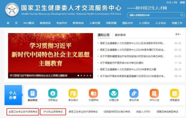 2025卫生资格考试准考证什么时候可以打印（附打印入口）