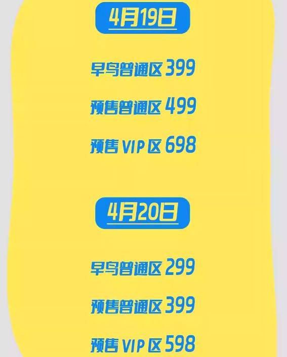 武汉龙乐无界音乐节林俊杰什么时候出场2025