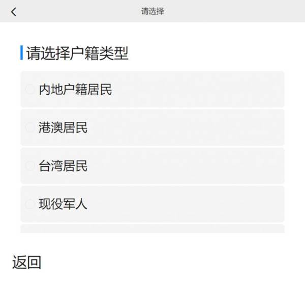 成都出入境小智一点通使用步骤（2）
