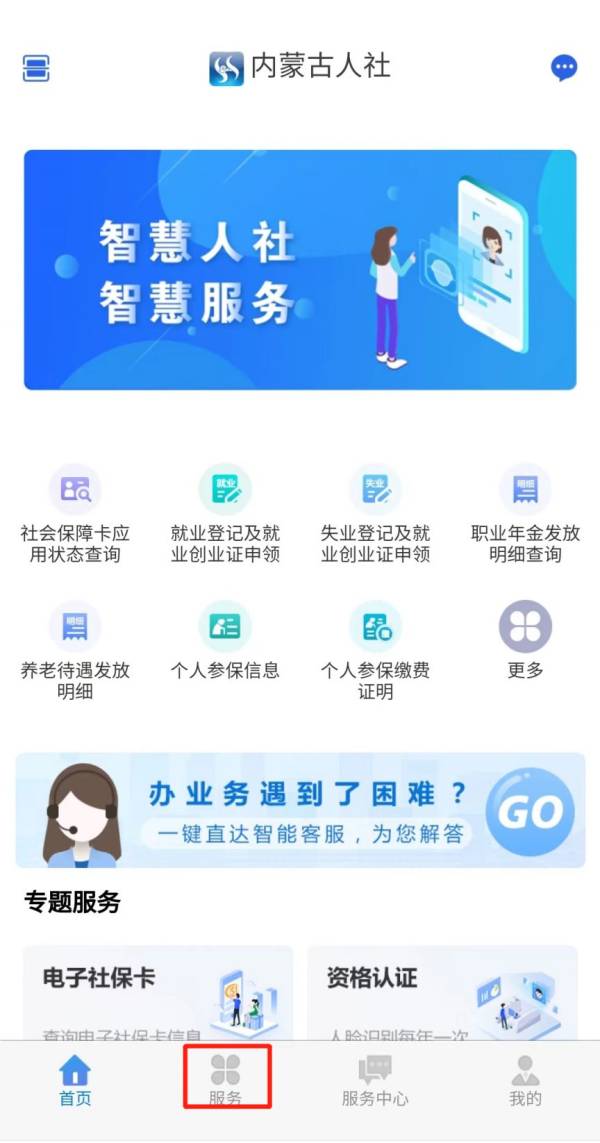呼和浩特失业金领取网上申报流程(图解)(3) 呼和浩特失业金领取网上申报流程(图解)(3)