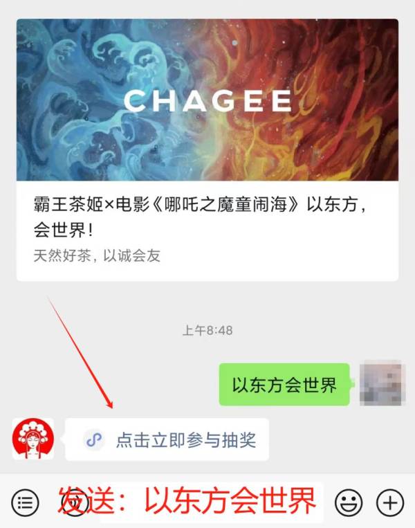 2025霸王茶姬×哪吒联名饮品买一送一券抽奖活动攻略（附入口+开奖时间+参与方式）