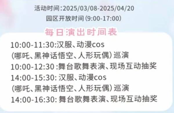 2025太湖樱花季活动是在什么时候