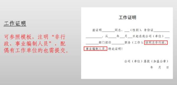 2025杭州萧山区青年人才子女入园补助申请有什么条件？（2）