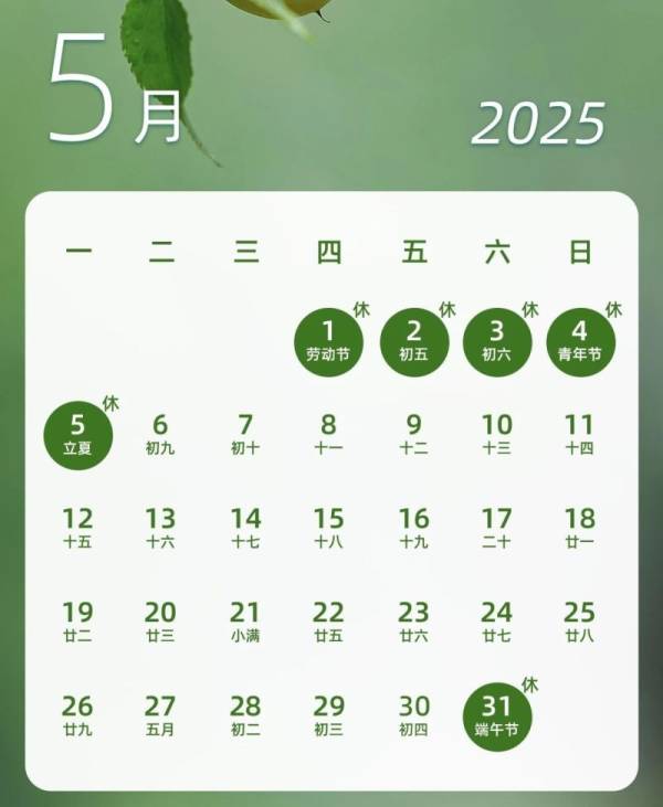 五一劳动节高速免费吗？具体什么时间？