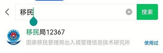 清远市港澳通行证怎么预约