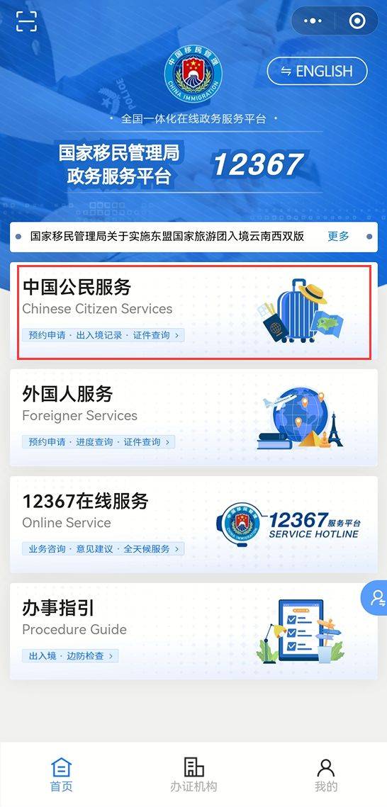 清远市港澳通行证怎么预约（2）