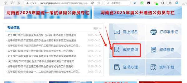 2025河南省考公务员笔试成绩什么时候查询？