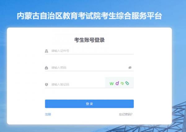 2025内蒙古专升本准考证什么时候下载打印？