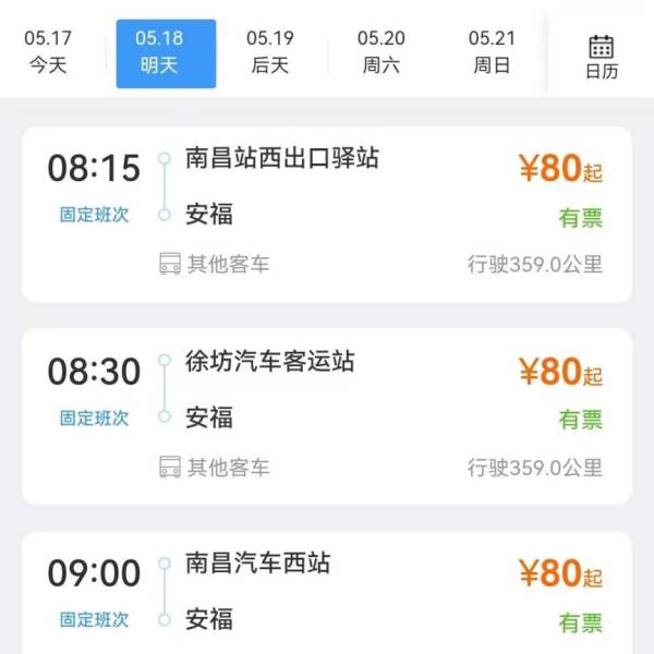 太原端午火车票什么时候开抢?(3) 太原端午火车票什么时候开抢?(3)