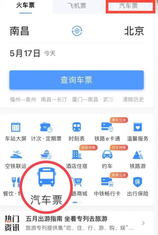 太原端午火车票什么时候开抢? 太原端午火车票什么时候开抢?