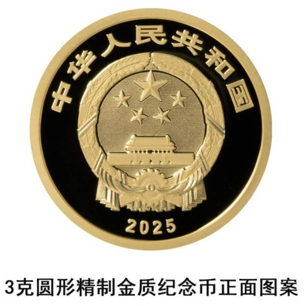 2025海南热带雨林国家公园纪念币是什么样的?附正背面图案（3）