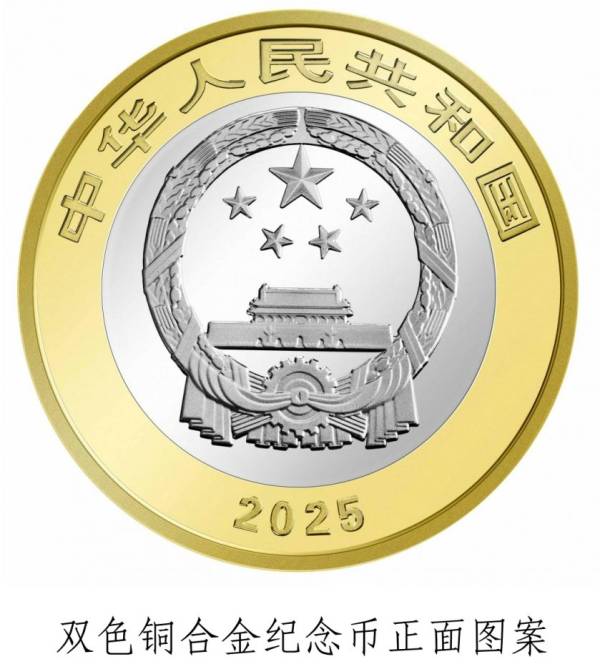 2025海南热带雨林国家公园纪念币是什么样的?附正背面图案
