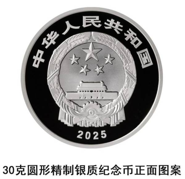 2025海南热带雨林国家公园纪念币是什么样的?附正背面图案（4）