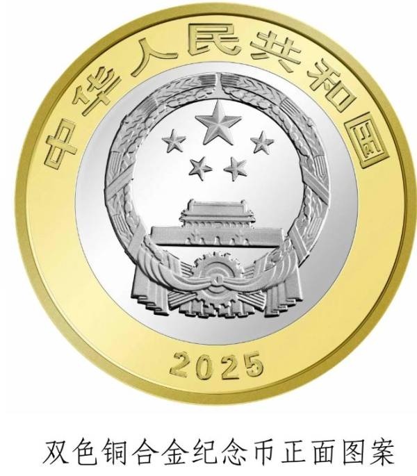 2025年海南热带雨林国家公园纪念币发行时间