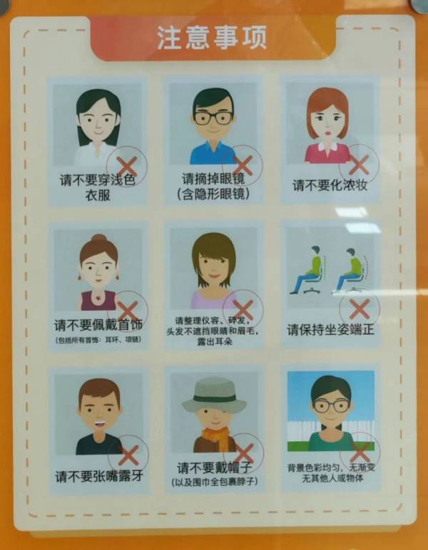 重庆身份证到期换证需要什么材料（2）